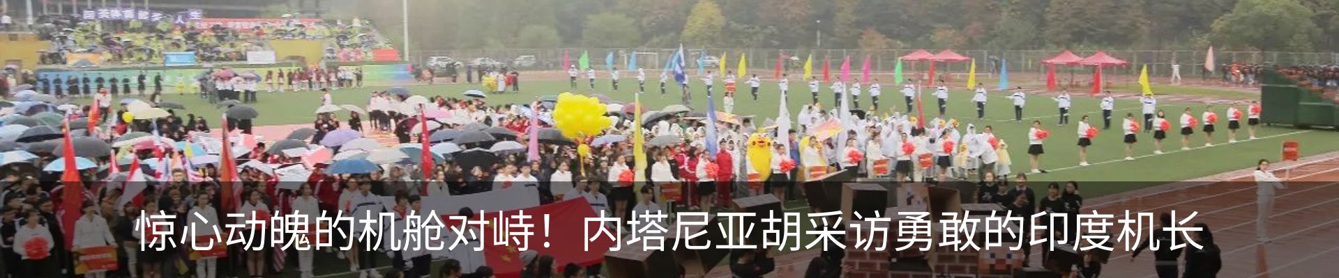 热点资讯