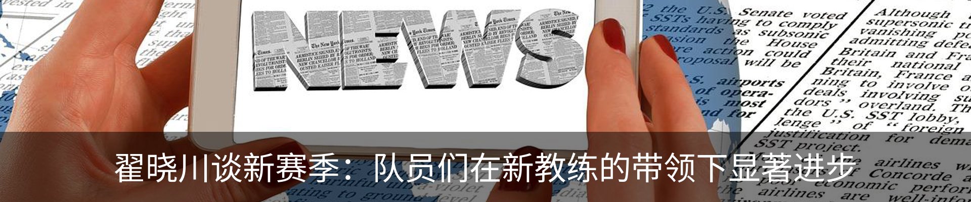 热点资讯